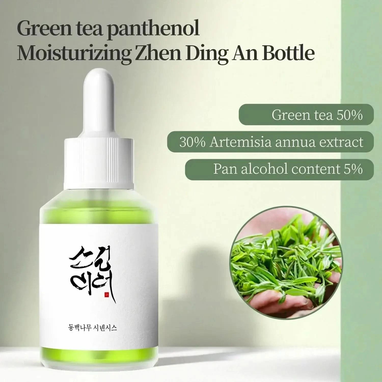 Un flacon compte-gouttes contenant un liquide vert clair étiqueté en coréen, sous le nom de « Sérum pour le visage à la propolis, extrait de riz, ginseng et thé vert » de Jay Cosmetic. Létiquette blanche et le bouchon compte-gouttes soulignent son design simple mais sophistiqué.